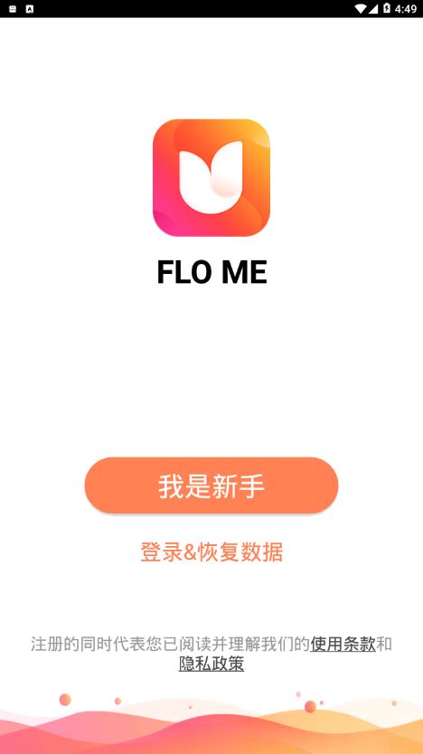 Flome安卓版下载 Flome Appv153 最新版 腾牛安卓网