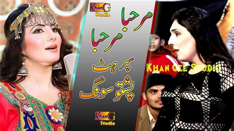 Marhaba Marhaba New Best Hot SeXy Dance Pashto Song Video Shoot By Khan