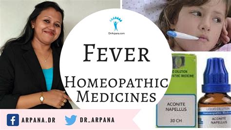 बुखार का इलाज होमियोपैथी दवाई के साथ Fever Best Homeopathic