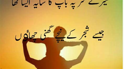 Check these father daughter quotes with images: father's day poetry|fizarasool|urdu poetry father - YouTube