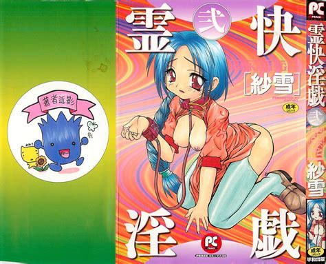 Read Sayuki Reikai Ingi Ni Hentai Porns Manga And Porncomics Xxx