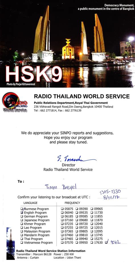 South East Asia Dxing Radio Thailand World Service Via Phuket Island