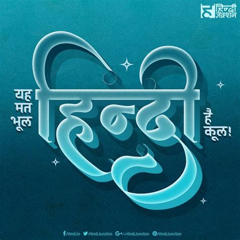 Hindicalligraphy Hindifonts Hinditypography Hindi Calligraphy