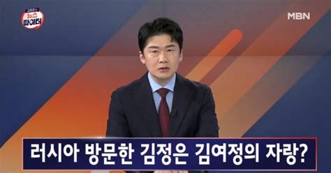 김명준의 뉴스파이터 오프닝 북한 주민들은 굶주리는데