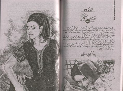 Kitab Dost Dast E Kozagar Novel By Fouzia Yasmeen Part 2 Online Reading