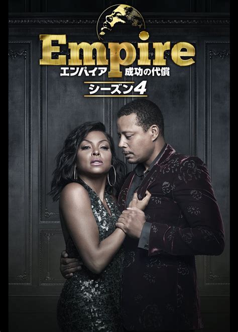 Empireエンパイア 成功の代償 シーズン4 海外ドラマの動画･dvd Tsutayaツタヤ