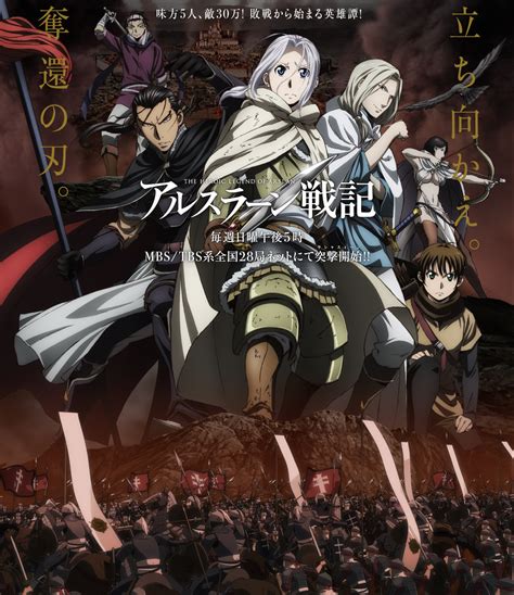 We did not find results for: The Heroic Legend of Arslan (Anime) | The Heroic Legend of ...