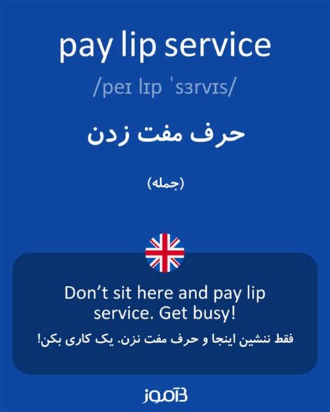 Pay Lip Service