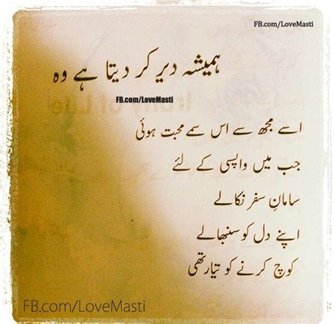 Funny Sher O Shayari In Urdu For Friends Funny Goal