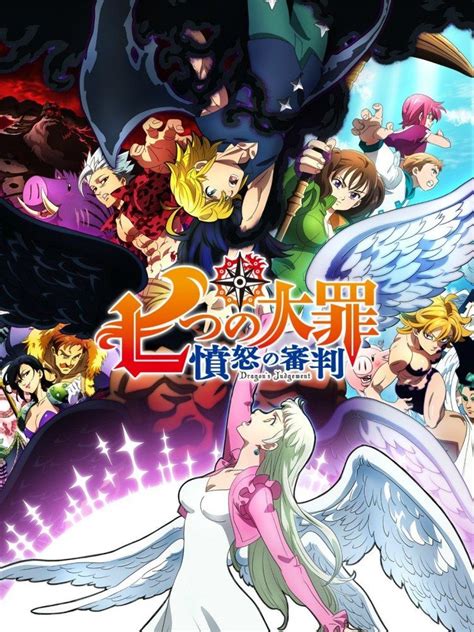 The Seven Deadly Sins Dragons Judgement Anime 2021