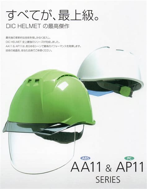 オカダヘルメット | 企業情報 | イプロス製造業