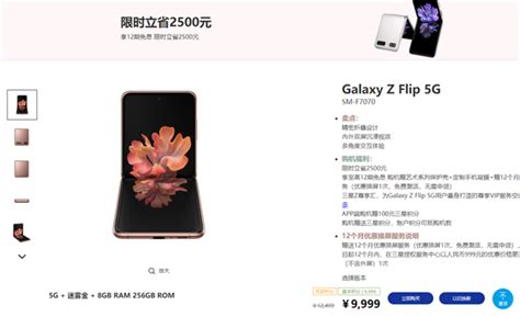 Samsung Officially Hinted That The New Galaxy Z Flip Is Comingupgrade