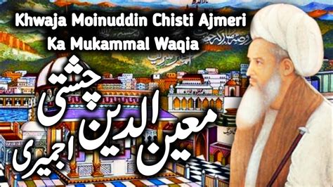Complete Story Of Khwaja Moinuddin Chishti R A Khwaja Gharib Nawaz Ki