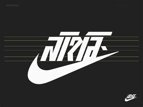 Nike gif in all categories. Nike logo gif 10 » GIF Images Download