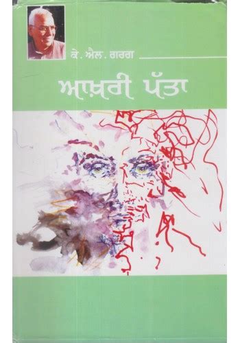 Aakhri Patta Book By K L Garg
