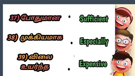 Learn English Meanings Through Tamil Part 2 Youtube