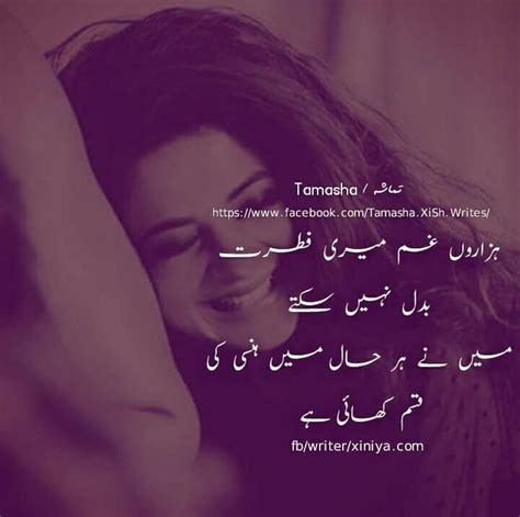 Pin By Jamal Rokhan On Poetry Quotes Poetry Feelings