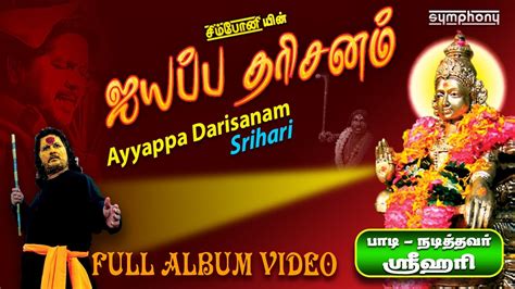 Swami ayyappan full movie is also available for download if you prefer to watch it later. Tamil Ayyappan Videos Hd Download - fasrspace