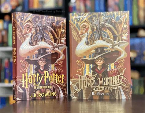 10 Favorite Harry Potter Cover Art Youll Love A Book Lovers Adventures