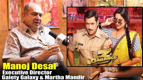 Salman Khan की Dabangg 3 मूवी करेगी धमाल Manoj Desai । Exclusive Interview Youtube