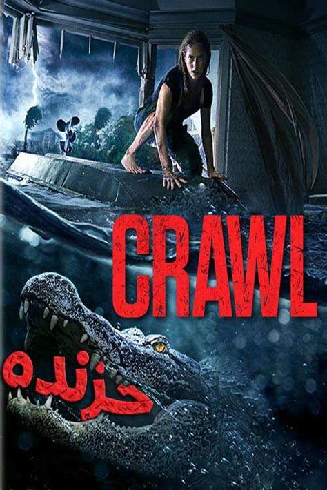 دانلود دوبله فارسی فیلم Crawl 2019 با لینک مستقیم دانلود فیلم جدید