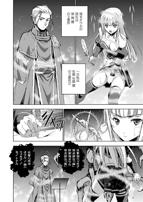 Solo Female 魔王の始め方 THE COMIC 第11 13話 Kiss Hentaix me