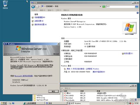 Windows Server 200860600216670lhsp2rc090130 1715 Betaworld 百科