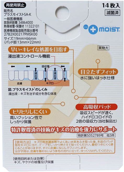 みんなのお薬バリュープライス大正製薬 キズガード 3個セット 30枚入