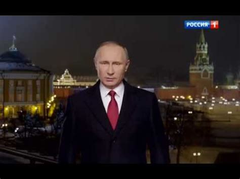 Короткие поздравления с новым годом 2021. 2017 — Поздравление Владимира Путина с Новым годом 31.12 ...