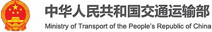 交通扶贫海报系列-交通运输公益广告-中华人民共和国交通运输部