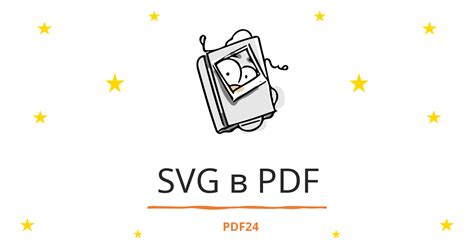 Конвертировать Svg в Pdf быстро онлайн бесплатно Pdf24 Tools