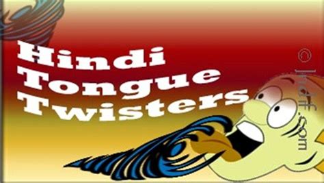 tongue twister riddles in hindi riddles for fun