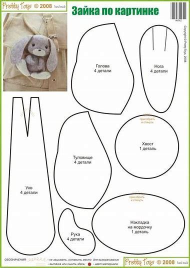 Bunny Rabbit Sewing Pattern Free Sewing Stuffed Animals Soft Toy