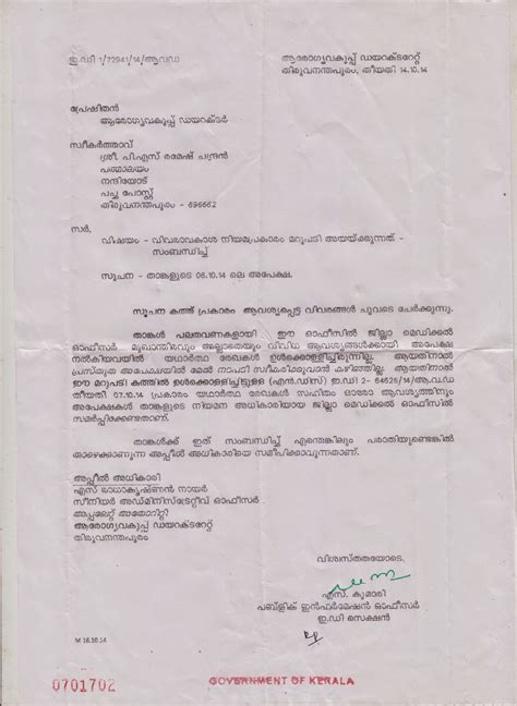 Malayalam Formal Letter Format Formal Letter Format Examples Ms The
