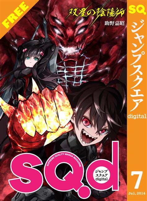 Amazon Sq D Digital Japanese Edition Ebook Sq