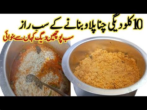 Tasty Degi Channa Pulao Recipe Degi Chana Biryani Recipe How To