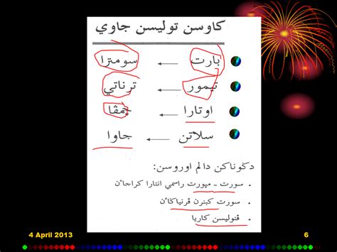 Pelaksanaan pendidikan di masa khalifah umar bin khattab lebih maju, sebab selama umar memerintah negara berada dalam keadaan stabil dan. Sejarah Perkembangan Tulisan Jawi di Malaysia ~ PISMP ...