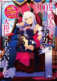 Последние твиты от 森田季節スライム倒して３００年 アニメは４月１０日から! 『スライム倒して300年』TVアニメ化決定!出演声優8名解禁 ...