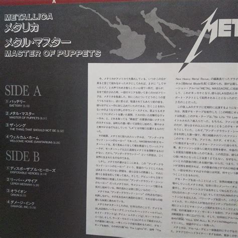 【いします】 メタリカメタルマスター レコード ジャケット