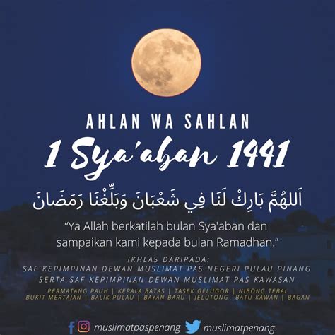 Jadwal puasa ramadhan 1442 h menurut pp muhammadiyah dan pemerintah. Batas Puasa Di Bulan Sya Ban - Extra