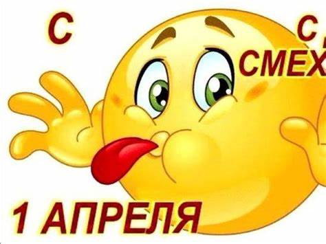 Смешные картинки похудей Картинки с Международным днем смеха: прикольные и смешные открытки к 1 Картинки с Международным днем смеха: прикольные и смешные открытки к 1 Смешные картинки похудей