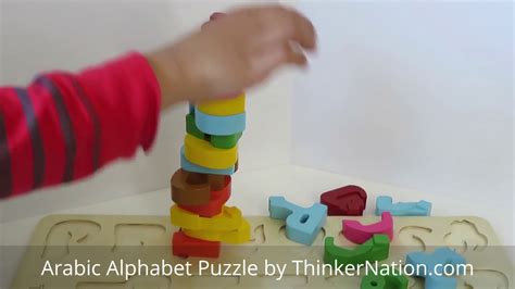 Arabic Alphabet Puzzle By Youtube