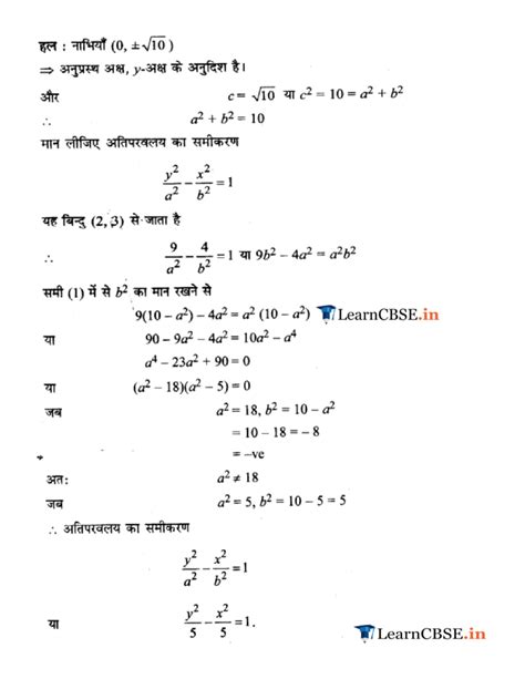 Ncert Solutions For Class 11 Maths Chapter 11 Conic Sections Ex 114 Learn Cbse