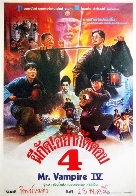 Vampire iv, also known as mr. Mr. Vampire 4 ( 1988 ) - Channel Myanmar