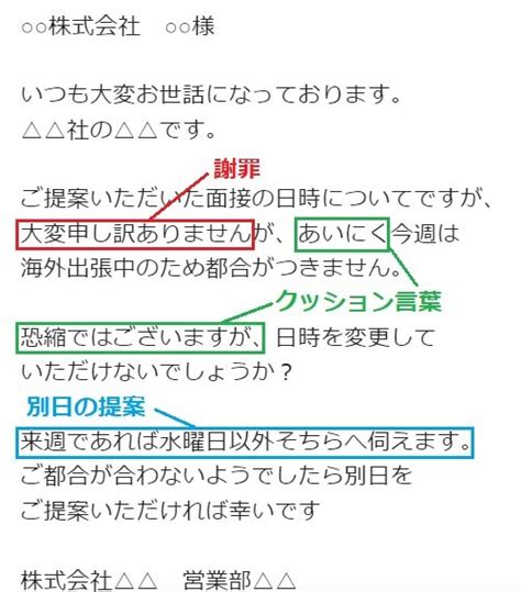 都合がつかない 日程が合わない時に使えるクッション言葉・敬語表現！代替案の提示も重要