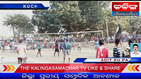 The Kalingasamachar Tv News Kuchinda Youtube
