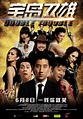Double Trouble (2012) - FilmAffinity