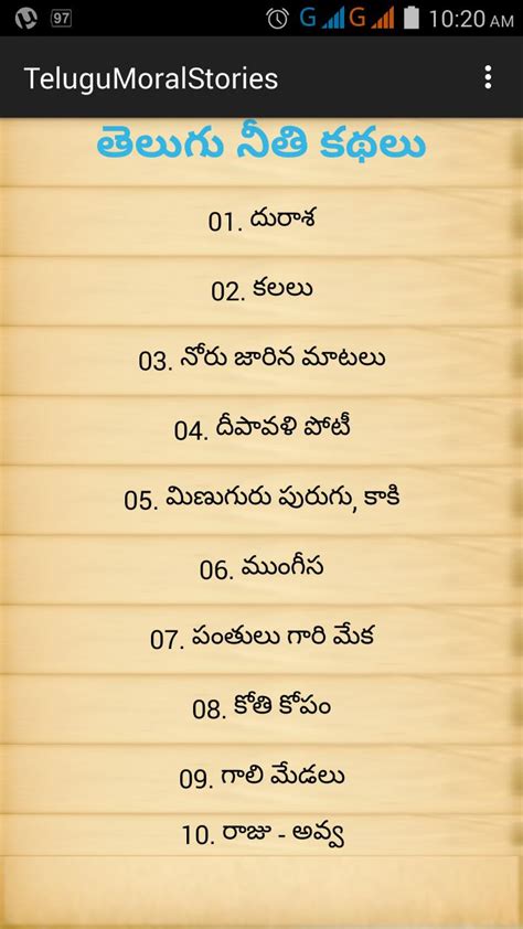 Telugu Moral Stories For Kids For Android Apk Download