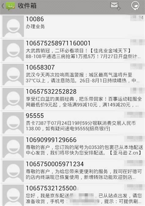 什么是106短信号码？如何选择正规的106短信平台 常见问题 秒赛短信平台