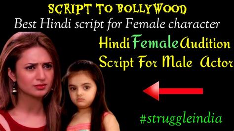 Best Hindi Audition Script For Female Best Hindi Script For Girl